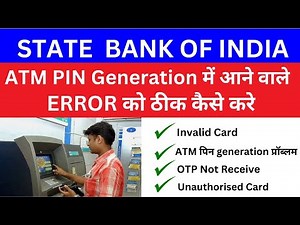 How to Fix SBI ATM Pin Generation Error II Solve SBI ATM PIN Generation Problem II