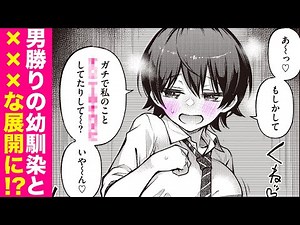 【エロ漫画】我慢できない!? 男勝りな幼馴染の巨乳ボーイッシュJ●からエ○チな挑発⇨ベッドの上でキスと激しいS○Xする展開に!?「むぼーび！」【公式・ワニマガジン社】【ボイスコミック】