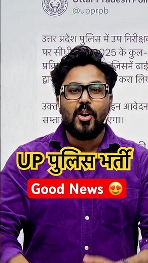 UP Police भर्ती 2025 SI & Constable 😎 Gagan Pratap Sir #up #uppolice #upsi #upconstable
