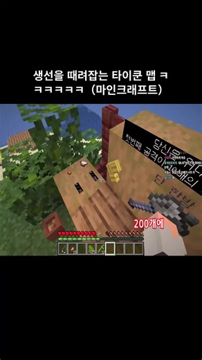 생선을 때려잡는 타이쿤 맵에서의 재미