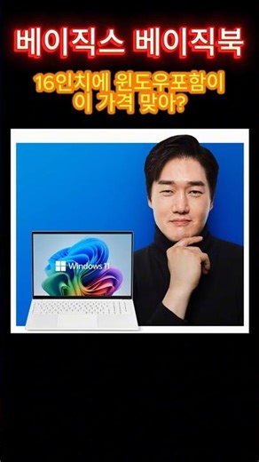 Perfect for homework and lectures! I found a cost-effective laptop. The Basics Basic Book.