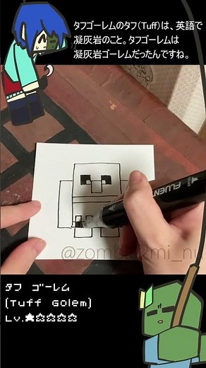 【How to Draw】 Tuff Golem Lv.1 【Minecraft Live 2022 characters / cute and easy drawing】