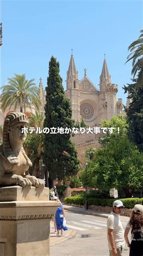 パルマ市内おすすめホテル🏨なんて言ってもここの良さは、立地とルーフトップバーと屋上にあるプール🥹#mallorca #マヨルカ島 #マヨルカ #staycation