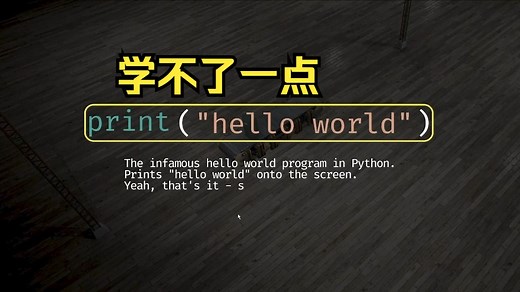 【吃游试玩】年轻人的第一款python游戏，JOY OF PROGRAMMING