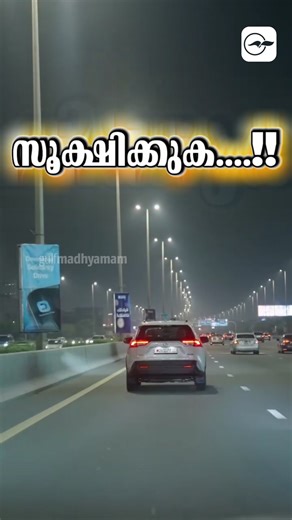 🛑🛑 സൂക്ഷിച്ചോളൂ…!! ബഹ്റൈനിലെ റോഡുകളിൽ രഹസ്യ നിരീക്ഷണം ശക്തമാക്കി ട്രാഫിക് വകുപ്പ് 🛑 DRIVE SMART, BAHRAIN! 🇧🇭 The General Directorate of Traffic has intensified undercover surveillance on all major roads. From unmarked patrol cars to hidden monitoring systems, they are watching for speed violations, mobile phone use, and reckless driving. 👮‍♂️📸 Safety first! Let's keep our roads safe for everyone. 🛣️✨ #BahrainTraffic #RoadSafety #TrafficAlert #BahrainPolice #SafeDriving