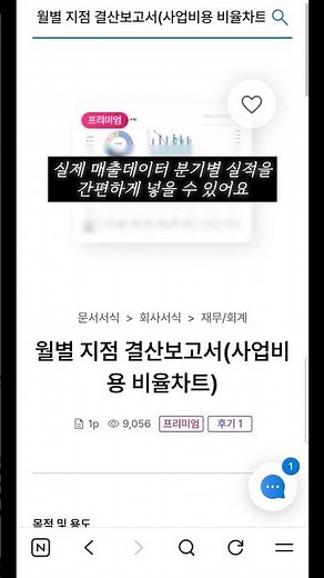 결산보고서 양식 다운로드, 예스폼 서식 하나로 끝내는 법