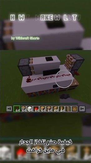 #minecraft #minecraftshorts #redstoneminecraft #explor e #redstonehacks