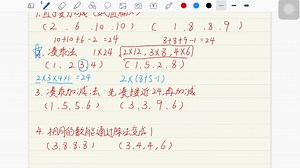 24点解题技巧回顾