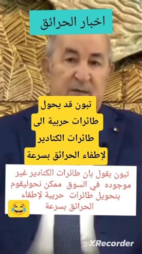 Tebboune might convert military transport aircraft into Canadair firefighting planes for rapid re...