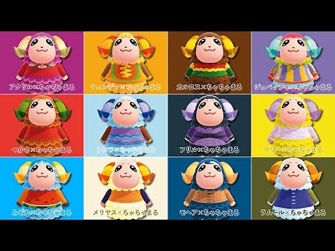 【あつ森】全ヒツジ住民とちゃちゃまるを合体させてみた。【あつまれどうぶつの森】