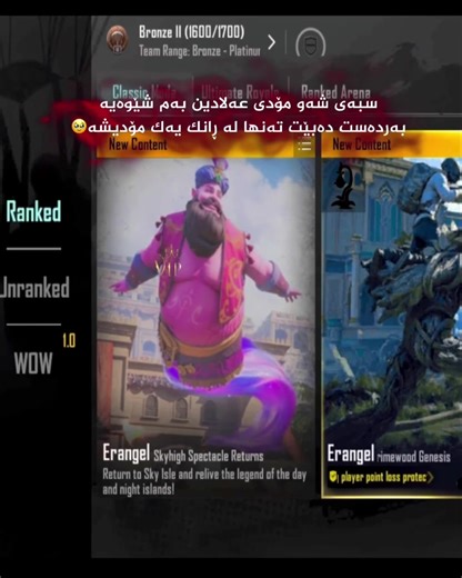 PUBG Mobile Next Star Program Highlights