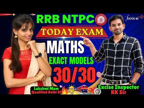 🔥RRB NTPC Maths 30/30 💯 These Questions Are Repeating in RRB NTPC 🔥30/30 Confirm! Don’t Miss This!