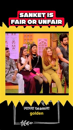 Sanket- Fair OR Unfair❌#biggbossmarathi #bbmarathi #biggboss #vishalkotian #sanketpathak #bbmarathi6