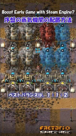 Boost Your Early Game with STRATEGIC Steam Engine Placement?
