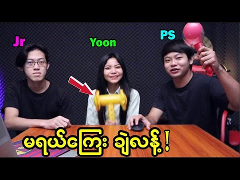 တူနဲ့အထုမခံချင်ရင် မရယ်မိစေနဲ့..( Try not to laugh challenge)🤣🤣🤣