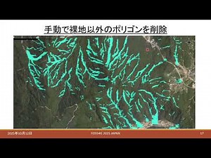 画像処理とGDALを活用した空中写真に対するアノテーション作成方法