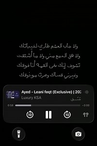 عايض من أبرز الأصوات الشابة في الأغنية الخليجية، واستطاع خلال سنوات قليلة أن يحقق نجاحًا كبيرًا بفضل صوته المميز وإحساسه الصادق. تميّز بتقديم أعمال رومانسية وعصرية لاقت انتشارًا واسعًا، ونجح في تكوين قاعدة جماهيرية كبيرة بفضل اختياراته الفنية وأسلوبه القريب من الجمهور. بصوته الدافئ وحضوره اللافت، أصبح عايض واحدًا من أهم نجوم الجيل الجديد في الساحة الخليجية. عايض النوع: فنان الأسلوب: خليجي / رومانسي / عصري تقييمي: 9.6/10 #عايض #خنق #مشاعر #موسيقى #fyp