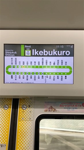 🚉 Train Announcement | Next: Ikebukuro | 池袋駅 | Yamanote Silent Explorer
