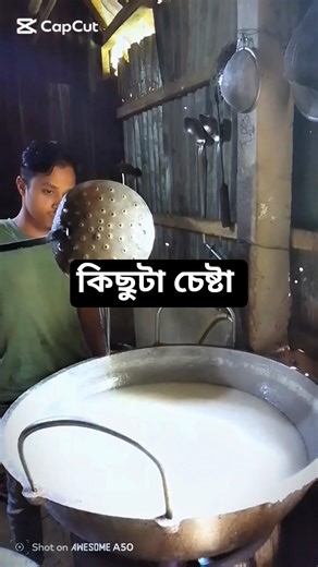 কিভাবে ছোট মিষ্টি তৈরি করতে হয়। How create mini misty. Bangali misty Recipe #viralshorts