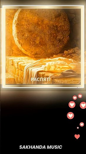 Распят! ✝️ | Christian Worship Song | Sakhanda Music