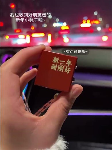 Lucky Charms logo stool in New Year gift #Keychain #Luckincoffee