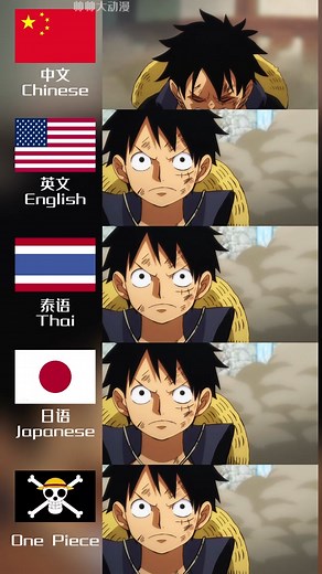 One Piece Luffy Dubbing in Different Languages