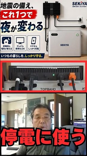A full-fledged battery storage system available for 190,000 yen: "Energy saving and power outages...