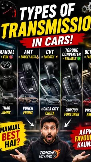 Which Gearbox Is Best? Manual, AMT, CVT, DCT or DSG? #carshorts #gearbox #ytshorts