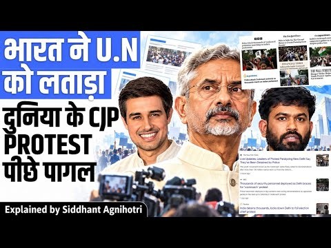 CJP Protest goes Global : India slams UN