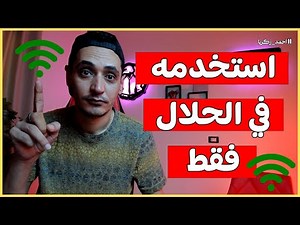 طريقة معرفة باسورد شبكات الواي فاي - كشف كلمة سر Wi Fi