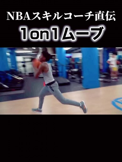 バスケットボールのスキル向上に役立つトレーニング解説