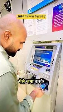 How to deposit money in sbi ATM machine | How to deposit money in sbi ATM | एटीएम से पैसे जमा करे