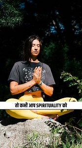 Aise Log Sapne Mein Bhi Spiritual Nahi Ho Sakte!✅️ #lovelife #Motivation #relationships #reels | Crazy Philosopher