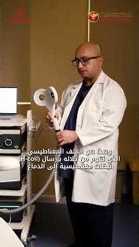 Understanding Transcranial Magnetic Stimulation (TMS) for Mental Health & Stroke Rehab #arabiio