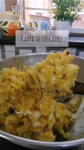 Kerala Style Mashed Tapioca /Kappa Vevichathu Recipe. #recipe #cooking #shortsfeed #shorts