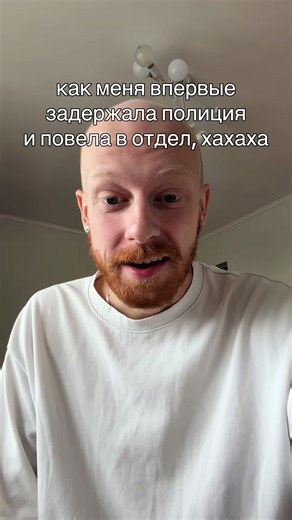 Как меня впервые задержала полиция и повела в отдел — история задержания