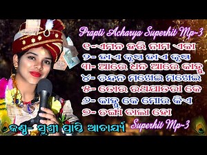 Prapti Acharya All Superhit Bhajan Mp-3// Prapti Acharya//