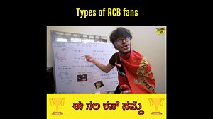 Types of RCB fans | Tharle Box Watch full video here - https://youtu.be/S--3TloUtxc #kannada #kannadacomedyvideos #RCB #kannadafunnyvideos | Tharle Box