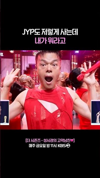 JYP works hard too...💧 #TheSeasons #SungSiKyung'sEarCandyBoyfriend | KBS 260731 Broadcast
