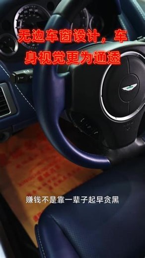 西装暴徒 经典动力总成，原生纯粹驾驶感受#阿斯顿马丁 #阿斯顿马丁rapide #励志人生 #豪车
