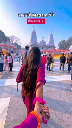 Golu Vishwakarma on Instagram: "आ गइनी अपने मैडम संघे गोरखनाथ 🛕🙏🏻❤️ #gorakhnath #gorakhnathmandir #gorakhpur #skatingridergolu #gkp"