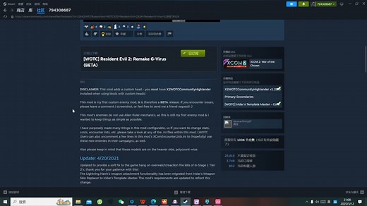 幽浮2（XCOM2）模组安装基础新手指南-敌人篇