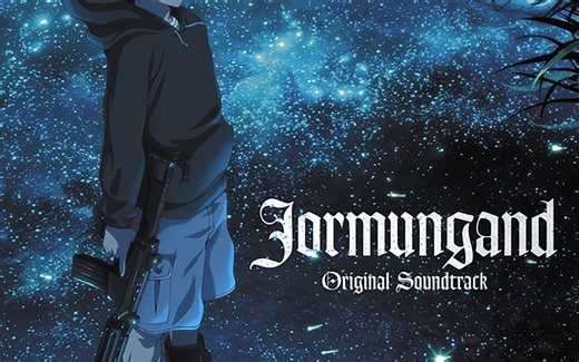 【军火女王OST】Jormungand