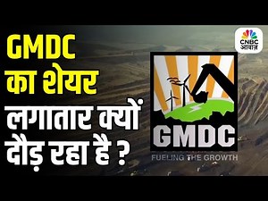GMDC Share Price Rally Explained | Why GMDC Stock is Rising 5% Today and Recent Market Trends