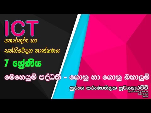 ICT Grade 7 Lesson 02 Operating System File & Folder