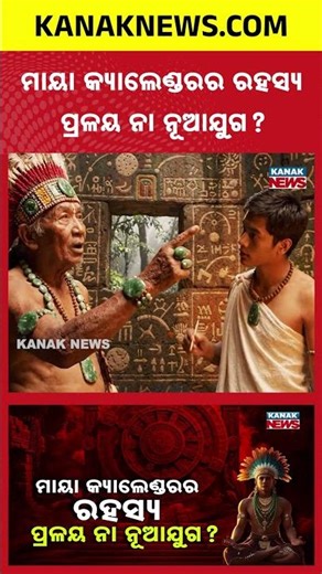 Did Maya Civilization Know The Future? 1200-Yr-Old Maya Wall Coding Reveals Secrets