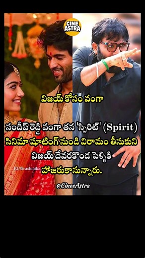 Sandeep Reddy Vanga takes break from Spirit shoot to attend Vijay Deverakonda's wedding.