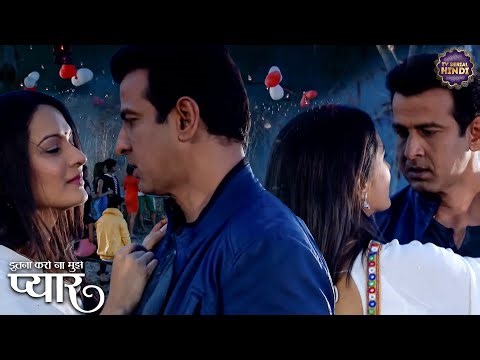 नील और रागिनी ने मनाया Valentine's Day | Itna Karo Na Mujhe Pyar | Ronit Roy | Show |TV Serial Hindi