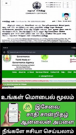 community certificate apply online in tamil | how to apply community certificate online in tamilnadu