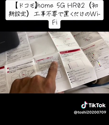 【ドコモ】home 5G HR02（初期設定）工事不要で置くだけのWi-Fi #ドコモ #home5G #HR02 #初期設定 #工事不要 #置くだけのWiFi #わいふぁい